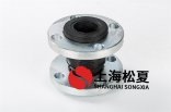 單級(jí)消防泵可以用不銹鋼橡膠可繞曲軟連接嗎？
